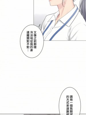 觸電！～解封之觸～ 61-109話 第三季[完結]_108_08