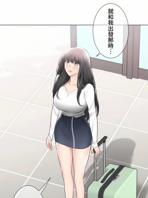 觸電！～解封之觸～ 61-109話 第三季[完結]_109_34