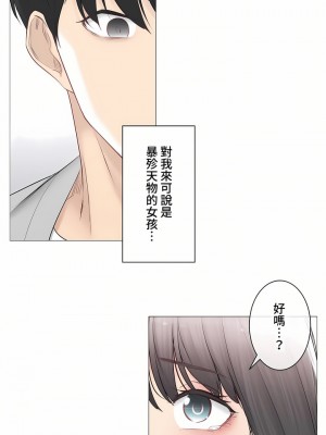 觸電！～解封之觸～ 61-109話 第三季[完結]_090_16