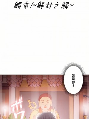 觸電！～解封之觸～ 61-109話 第三季[完結]_099_01