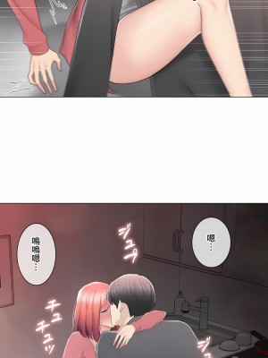 觸電！～解封之觸～ 61-109話 第三季[完結]_086_14