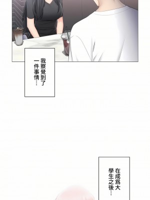 觸電！～解封之觸～ 61-109話 第三季[完結]_104_11