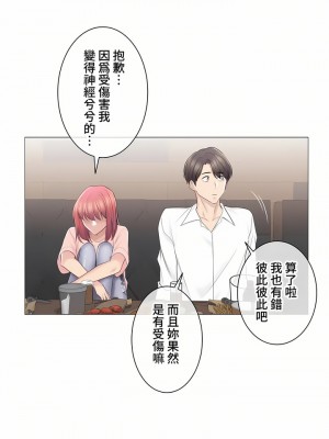 觸電！～解封之觸～ 61-109話 第三季[完結]_066_24