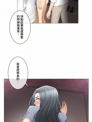 觸電！～解封之觸～ 61-109話 第三季[完結]_067_18