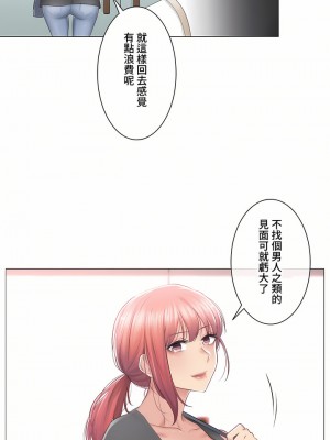 觸電！～解封之觸～ 61-109話 第三季[完結]_080_15