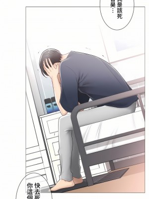 觸電！～解封之觸～ 61-109話 第三季[完結]_088_36