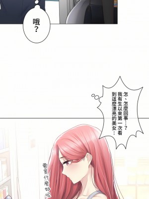 觸電！～解封之觸～ 61-109話 第三季[完結]_077_12