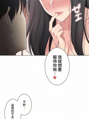 觸電！～解封之觸～ 61-109話 第三季[完結]_072_20