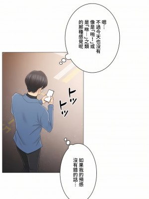 觸電！～解封之觸～ 61-109話 第三季[完結]_067_10