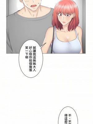 觸電！～解封之觸～ 61-109話 第三季[完結]_092_04