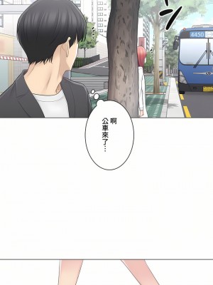 觸電！～解封之觸～ 61-109話 第三季[完結]_068_33