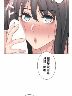 觸電！～解封之觸～ 61-109話 第三季[完結]_072_23