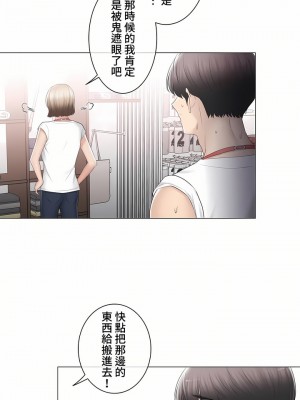 觸電！～解封之觸～ 61-109話 第三季[完結]_105_16