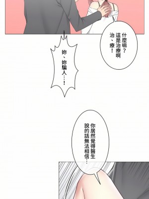 觸電！～解封之觸～ 61-109話 第三季[完結]_108_20