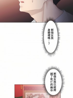 觸電！～解封之觸～ 61-109話 第三季[完結]_099_05