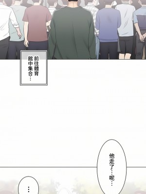 觸電！～解封之觸～ 61-109話 第三季[完結]_106_36