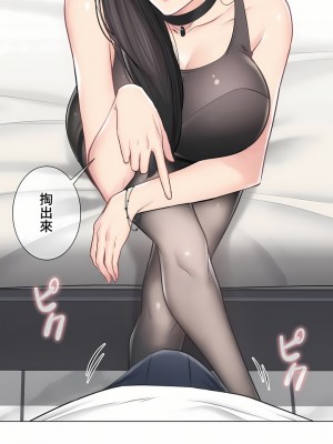 觸電！～解封之觸～ 61-109話 第三季[完結]_094_23