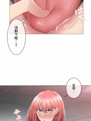 觸電！～解封之觸～ 61-109話 第三季[完結]_087_07