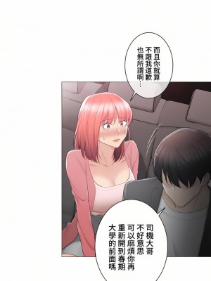 觸電！～解封之觸～ 61-109話 第三季[完結]_086_09