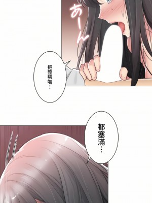 觸電！～解封之觸～ 61-109話 第三季[完結]_072_25