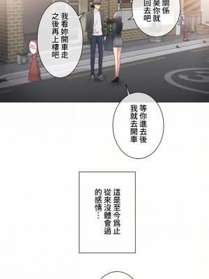 觸電！～解封之觸～ 61-109話 第三季[完結]_070_13