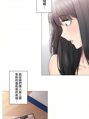 觸電！～解封之觸～ 61-109話 第三季[完結]_100_02