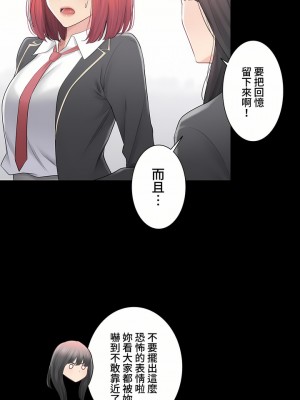 觸電！～解封之觸～ 61-109話 第三季[完結]_091_22