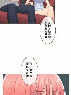 觸電！～解封之觸～ 61-109話 第三季[完結]_092_07