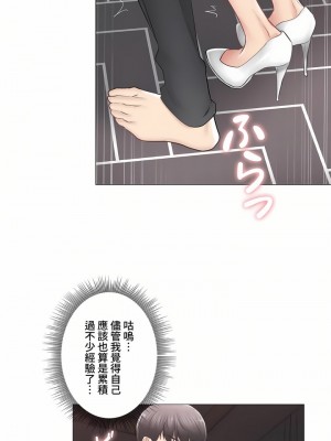 觸電！～解封之觸～ 61-109話 第三季[完結]_087_18