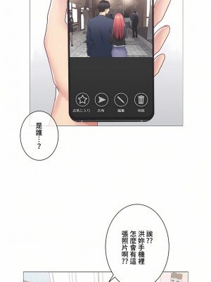 觸電！～解封之觸～ 61-109話 第三季[完結]_076_31