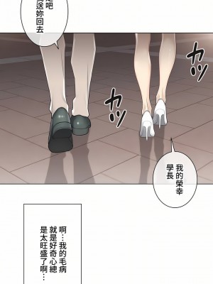 觸電！～解封之觸～ 61-109話 第三季[完結]_066_35