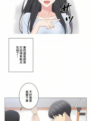 觸電！～解封之觸～ 61-109話 第三季[完結]_069_04