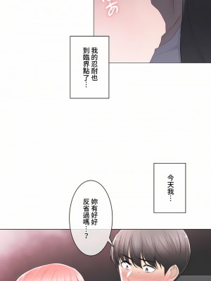 觸電！～解封之觸～ 61-109話 第三季[完結]_086_03