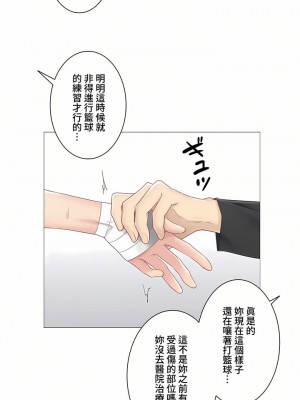 觸電！～解封之觸～ 61-109話 第三季[完結]_081_26