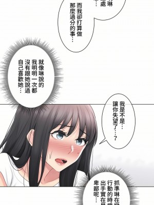 觸電！～解封之觸～ 61-109話 第三季[完結]_066_13