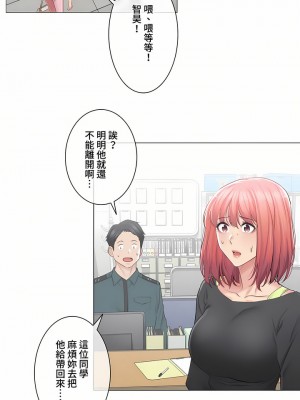 觸電！～解封之觸～ 61-109話 第三季[完結]_076_03