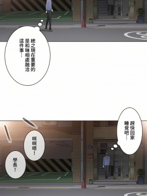 觸電！～解封之觸～ 61-109話 第三季[完結]_067_12
