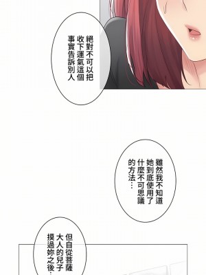 觸電！～解封之觸～ 61-109話 第三季[完結]_091_11