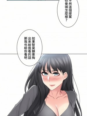 觸電！～解封之觸～ 61-109話 第三季[完結]_063_03