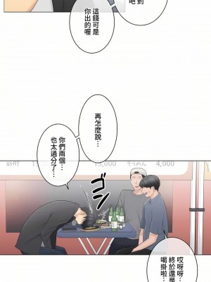 觸電！～解封之觸～ 61-109話 第三季[完結]_069_16