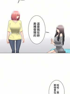 觸電！～解封之觸～ 61-109話 第三季[完結]_101_21