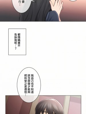 觸電！～解封之觸～ 61-109話 第三季[完結]_068_10