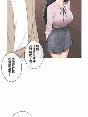 觸電！～解封之觸～ 61-109話 第三季[完結]_109_50