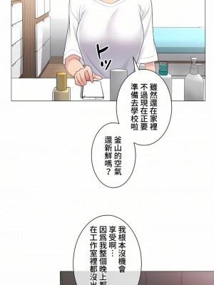 觸電！～解封之觸～ 61-109話 第三季[完結]_084_20