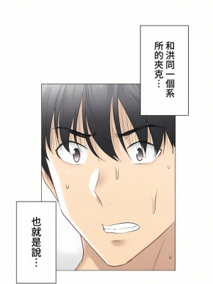 觸電！～解封之觸～ 61-109話 第三季[完結]_074_24