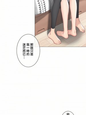 觸電！～解封之觸～ 61-109話 第三季[完結]_104_27