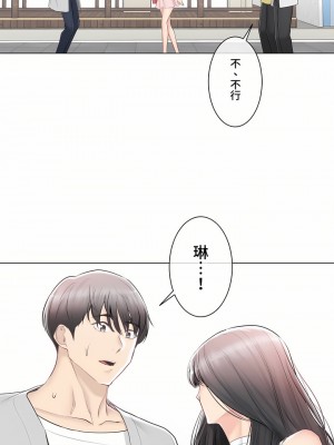 觸電！～解封之觸～ 61-109話 第三季[完結]_089_08