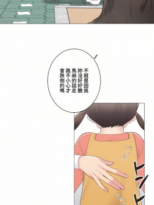 觸電！～解封之觸～ 61-109話 第三季[完結]_068_31