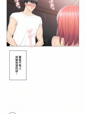 觸電！～解封之觸～ 61-109話 第三季[完結]_086_24