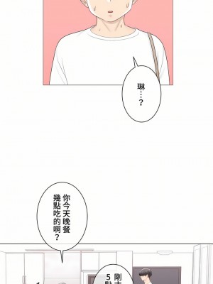 觸電！～解封之觸～ 61-109話 第三季[完結]_102_31